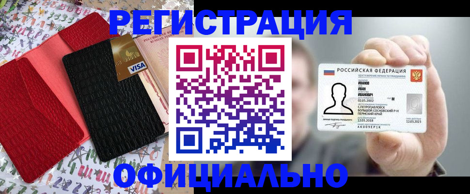временная регистрация поиск в Новоуральске